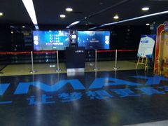 -SFC上影影城(成都科华IMAX店)