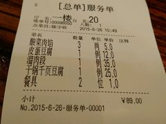 android_upload_pic-东北农家饺子村(昌平路店)