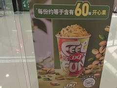 -DQ·蛋糕·冰淇淋(包河万达店)