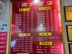 -华兴街自力面店