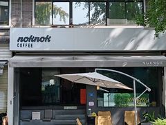 -NokNok Coffee(宽窄巷子店)