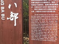 -天龙八部武侠城