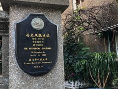 -杨桃院子旅馆(厦门鼓浪屿中华红墨店)