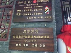 -醉真实酒批发行·茅台·五粮液·红酒寄卖回收