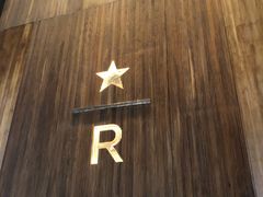 -星巴克臻选(南京艾尚天地店)