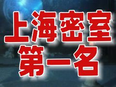 -屋有岛沉浸游戏旗舰店(中山公园店)