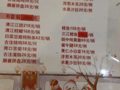 菜单-古洼一锅鲜(开发区店)