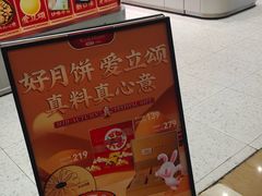 -爱立颂(美莲广场店)