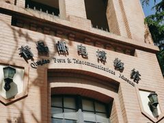 -青岛邮电博物馆