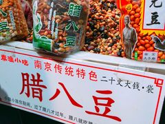 -奇芳阁·百年清真南京菜(夫子庙店)