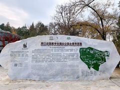 -周口店北京人遗址公园