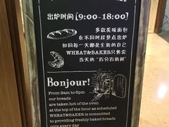 景观位-WHEAT&BAKER-麥(凯德来福士店)