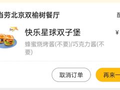 -麦当劳(安定门外大街店)