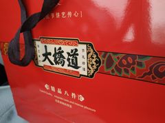 -大桥道糕点食品店(津塘路店)