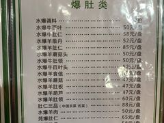 -爆肚冯(廊房二条店)