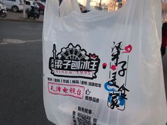 -梁子刨冰王&梁小糖(王顶堤店)