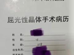 -上海大学附属上海和平眼科医院