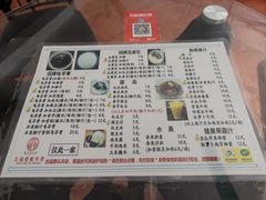 -五福堂龟苓膏(河东北山店)