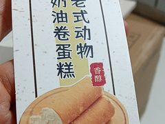 -烘焙町面包店(西四店)