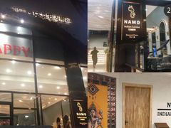 -NAMO印度餐厅