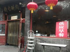 -将台涮肉(酒仙桥店)