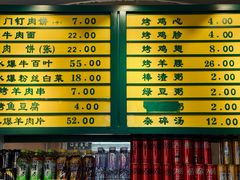 -清真吴记门钉肉饼·喜多利