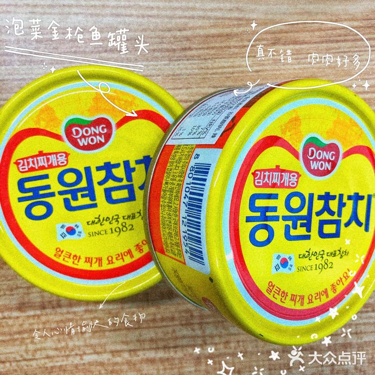 入口层次分明~一口鲜甜 泡菜金枪鱼罐头 哇
