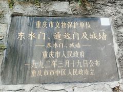 -湖广会馆-东水门及古城墙
