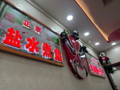 -鱼之家小四川水煮鱼