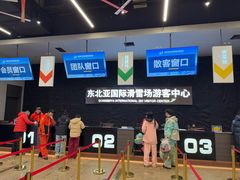 -东北亚滑雪场