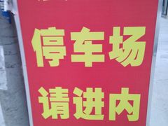 -丰圆轩粤式茶楼 . 点心粤菜(夏茅店)