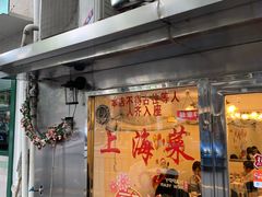 门面-玲珑餐厅(陕西南路店)