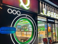 -皇后西斯汀饼店(文化路店)