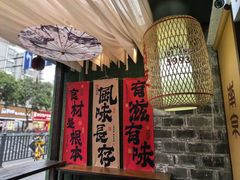 -三姐酒酿(老门东店)