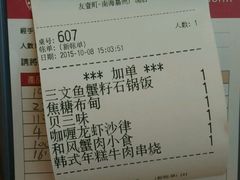账单-友壹町寿司(嘉洲广场店)