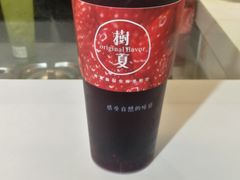 -树夏(建设路店)