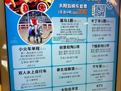 -太阳岛度假酒店