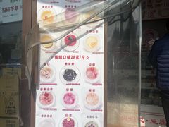 -娘心豆品(方庄店)