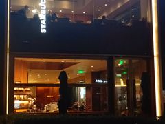 -星巴克臻选(南京艾尚天地店)