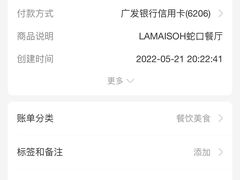 -LA MAISON公鸡和龙(蛇口店)