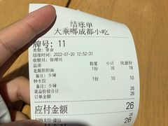 -大乘嘟成都小吃(石门店)