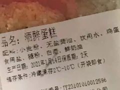 -国际饭店·帆声西饼屋(黄河路店)