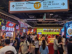 -东门町美食街