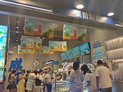 -溪边姑娘·拉丝酸奶水果捞(春熙路店)