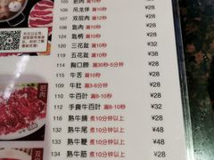 菜单-八合里潮汕鲜牛肉火锅(深圳海岸城店)