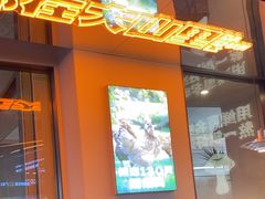 -野·大山里土鸡火锅(万科里店)