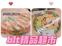 -blt精品超市(高德置地冬广场店)