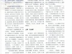 -上海报业大厦