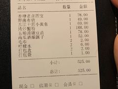-玫瑰厅上海菜(兴国路店)