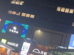 -坂田天虹